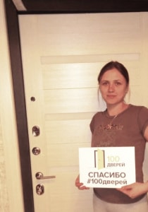 100 дверей отзыв