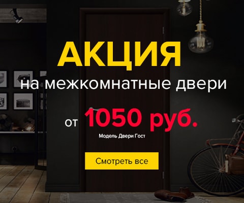 Интернет-магазин 100 Дверей Москва - Выгодно купить межкомнатные и ...