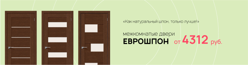 Евро Шпон