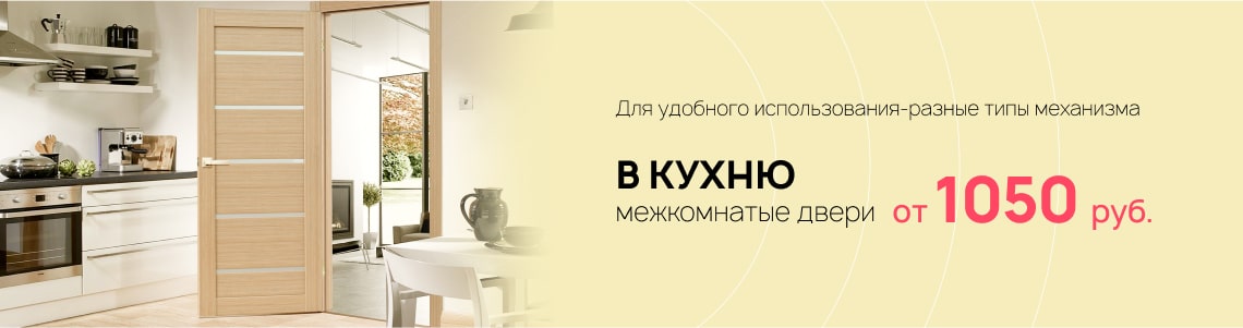 В кухню