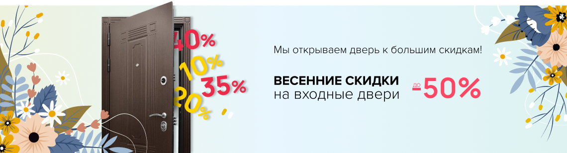 Акция -50%