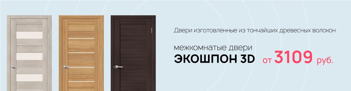 Экошпон 3Д