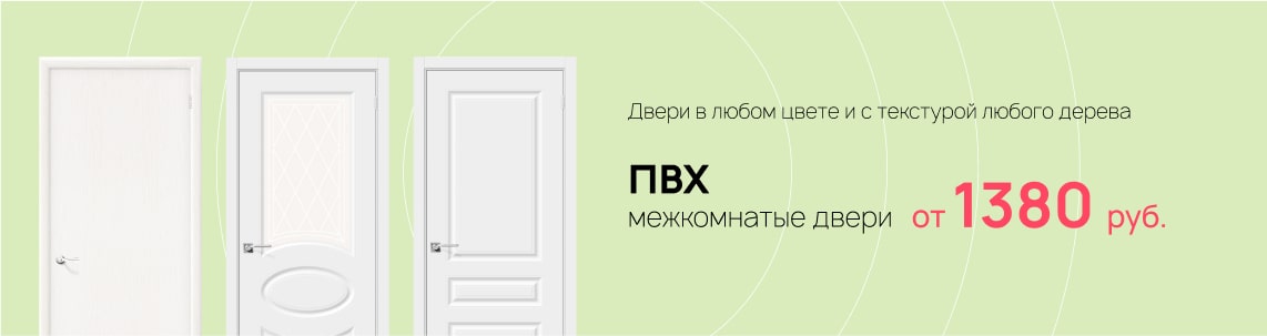 Ламинированные и ПВХ
