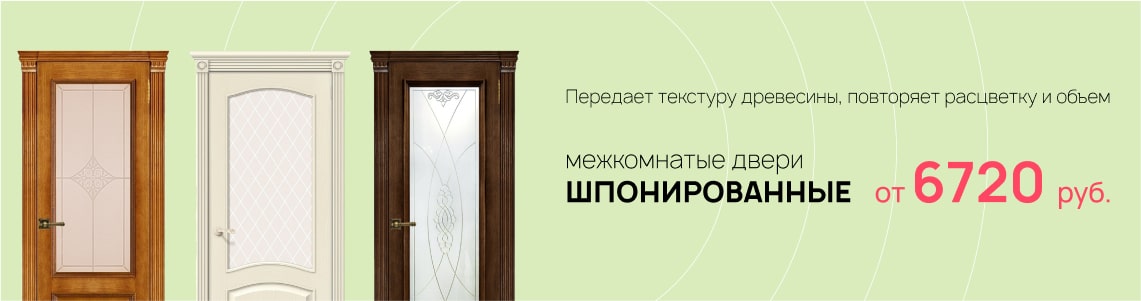 Шпонированные