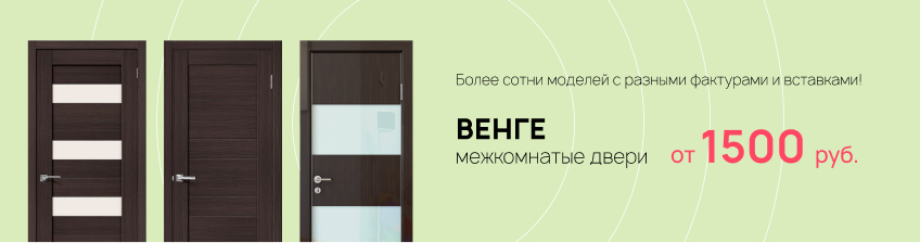 Венге
