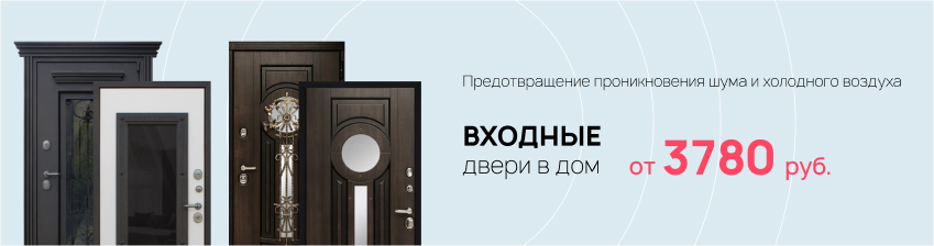 Для дома