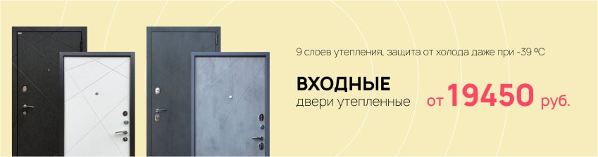 Утепленные